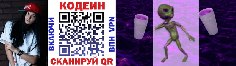 закладки  Елизаветинская  Кодеин напиток Lean (лин) 