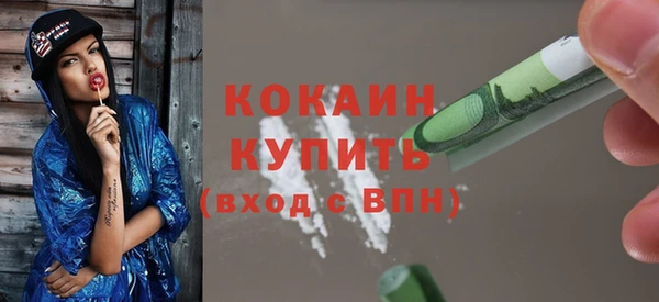 кокаин VHQ Каменногорск